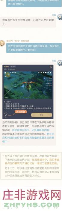 原神提瓦特地理高度测量2.8版本限定攻略：教你轻松掌握地形高度，开启你的冒险之旅！