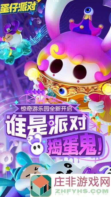 派对之星游戏秘籍：秒变大佬的隐藏技巧！