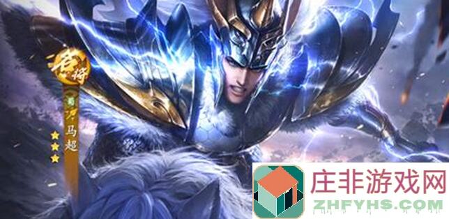 教你瞬秒通关逐鹿马前张保马后王横全攻略