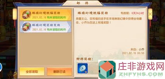 三国杀名将传琳琅幻境活动大揭秘！琳琅幻境攻略秘籍公开！