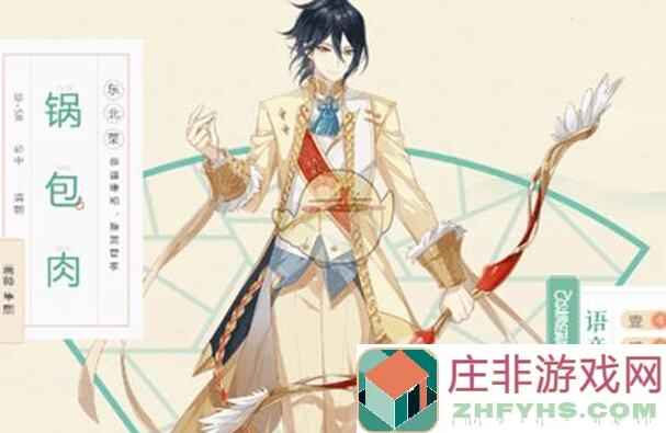 黑科技解锁！食物语珍膳具养成攻略，战力飙升不是梦！