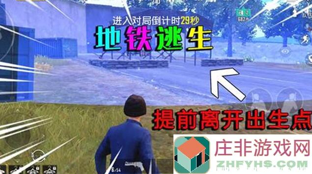 和平精英2分钟速刷火焰刀攻略，揭秘地铁传世武器获取方法！0氪党也能轻松上手！