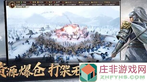 手把手教你三国志战略版开局氪金性价比攻略，轻松提升战力！