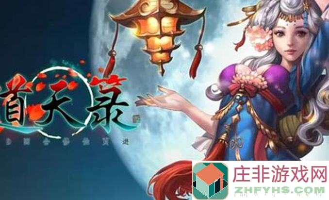 道天录玩家速成攻略：前期突破技巧全解析，快速变战神！