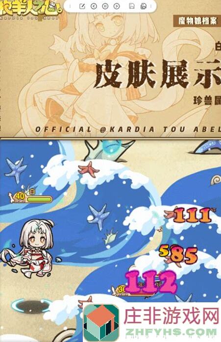 牧羊人之心旅馆魔物羁绊全攻略：速通秘籍 revealed!