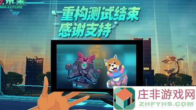假未来博士情报站8月25日重构测试来袭！新手必备攻略秘籍