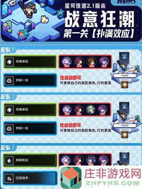 崩坏3星穹铁道V2.4对战技巧，飞霄角色卡池抽取攻略全解析！