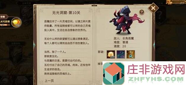 零基础新人必看！灵魂宝戒与渡鸦古堡噩梦秘境通关全攻略