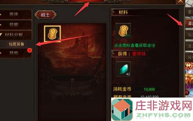 龙腾传世三职业龙纹搭配攻略！让你秒变战神！