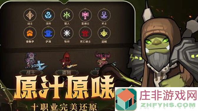新手必看！异世界勇者快速强大攻略，少走弯路轻松通关！