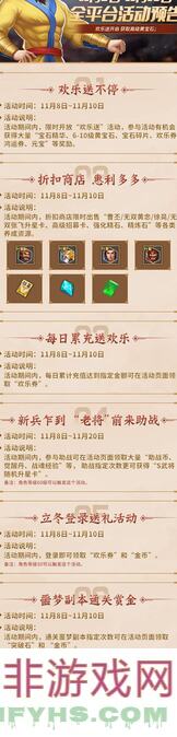 三国战纪2攻略分享：保障副本输出，武将培养方法大揭秘！