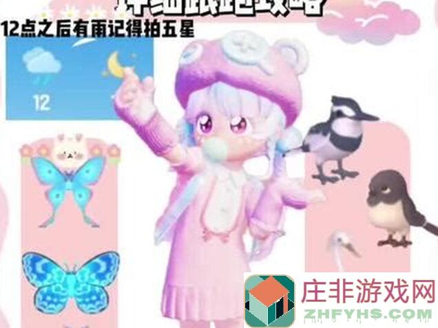 心动小镇今日随机刷新无暇萤石与溜溜木位置大揭秘：你学会了吗？