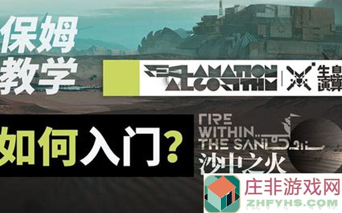 明日方舟攻略向：揭秘通关玩家的生息演算技巧，助你轻松通关！