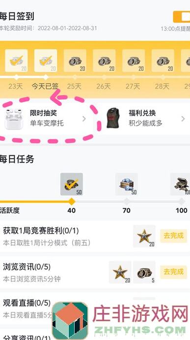 代号：吃鸡，速刷外套秘籍来啦！5分钟带你秒变战神熊仔