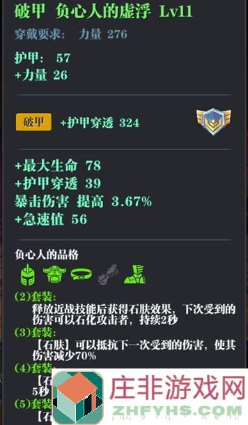 魔渊之刃破灭斧 new想法大揭秘！新手快速上手新思路全解析