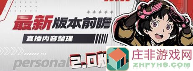 女神异闻录：夜幕魅影高分通关！教你组建过木内四条的强力队伍攻略！