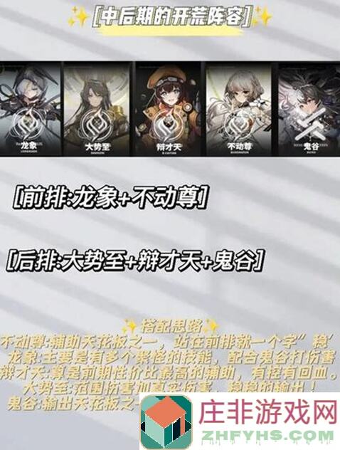新手如何自选队伍？顺天道手游自选阵容卡池抽取全攻略