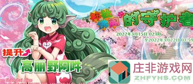 东方归言录2.5周年庆攻略：萌新必看，血赚不亏的快速上手指南！
