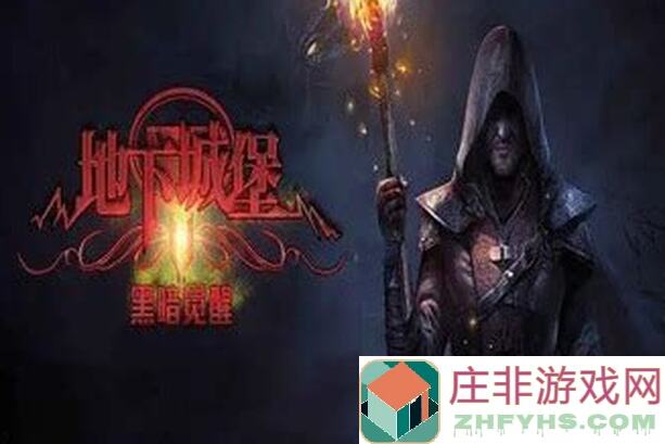 地下城堡2：黑暗觉醒图27龙麦德瑞特二阶段，怎么用攻略轻松通关？