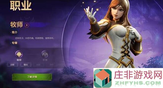 塔瑞斯世界S1赛季神罚牧师基础攻略，教你秒懂神罚之力!