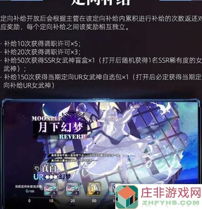 神行少女必备！大力神晶及各类结晶全攻略，轻松升级，带你成为战神！