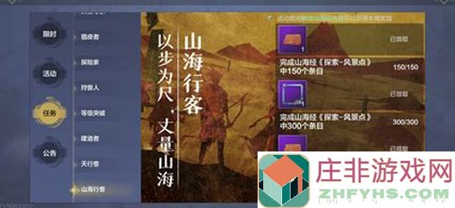 妄想山海凤凰之谜：揭秘神秘新区域