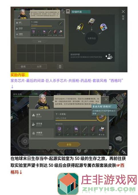 地球末日生存攻略：揭秘生存警局平面图，教你一图通关！