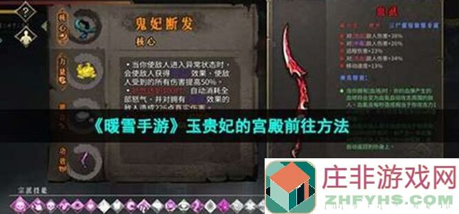 揭秘暖雪无量首通全攻略：亲测黄金通关技巧，解锁真结局！