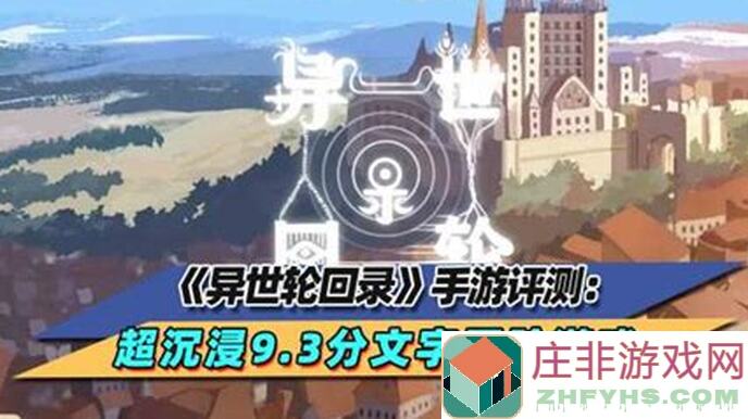 异世轮回录:不正经情感大揭秘!