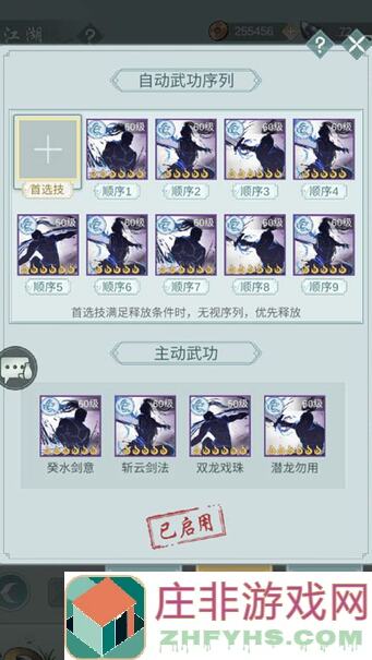 无悔华夏傅说技能全解析，战力飙升秘籍在此！