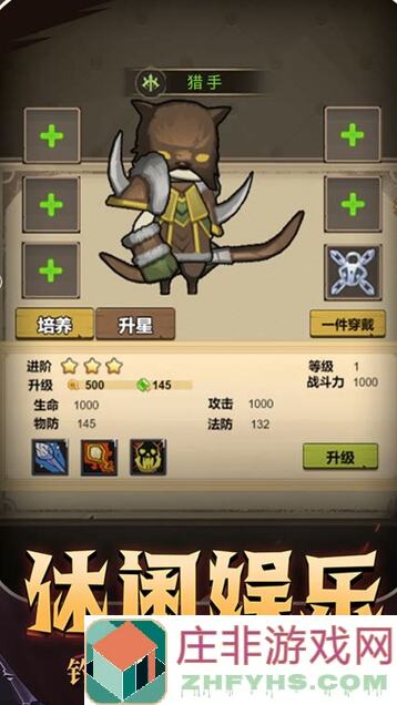 异世界勇者7.0平民玩家必备！防战职业搭配攻略大揭秘