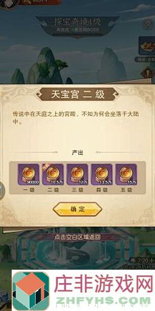 九州异兽记新手必看！开荒攻略大全，轻松上手不迷路！