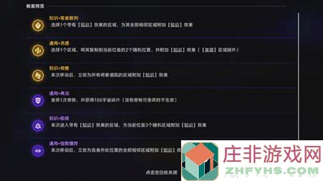 零氪玩家10分钟速通崩坏：星穹铁道V2.0！加拉赫角色行迹光锥材料全揭秘
