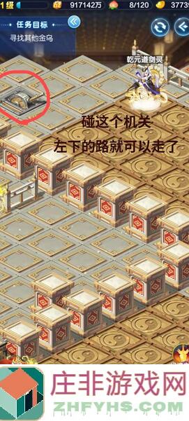 道友请留步金4书深度解析：速刷攻略与实战技巧大盘点！
