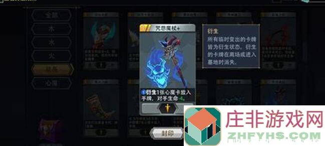 恶魔秘境邪焰祭祀~全攻略揭秘:角色技能组合实战技巧大盘点!