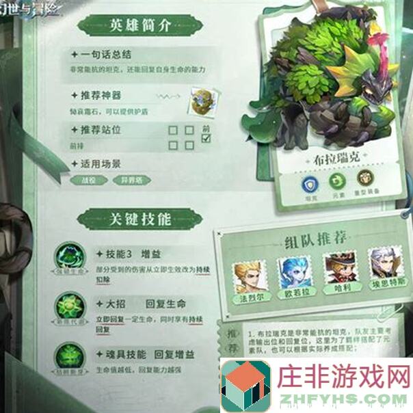 艾莉丝：操控法阵的魔族女王，幻世与冒险技能入门攻略