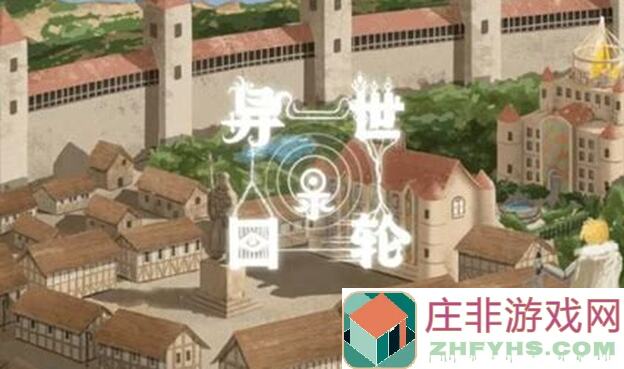 异世轮回录低配枪勇攻略！轻松过困6，秒变战神，全程教学，福利满满！