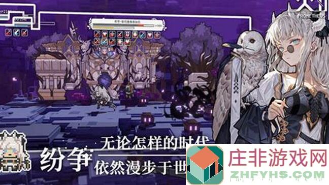火环英雄大盘点！全面解析Prometheus、修什、帝亚赞恩、赫尔四大角色的独特技能与故事背景