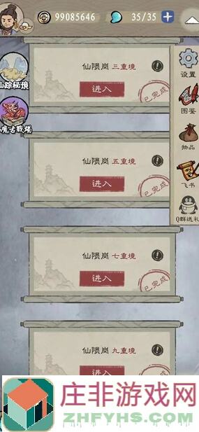 九重试炼亲测攻略：助你轻松通关的个人看法