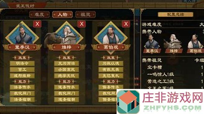 大周列国志剧本挑战攻略！教你一招轻松通关秒变战神！
