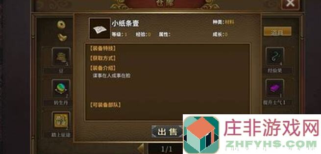 🔥同人圣三国蜀汉传攻略：梦泽春烟活动关卡解析，教你秒变战神攻略全解密！
