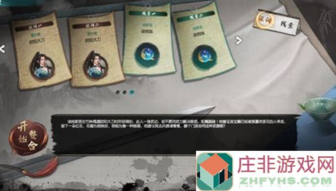 下一站江湖苏青栀在哪教你快速找到她！