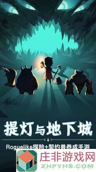 提灯与地下城攻略：刷材料专用图，带你轻松提升战力！