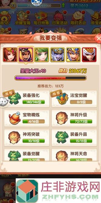 少年西游记2：如何防住极限郭锦阵容？我服了你的策略!