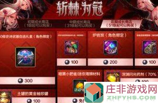 秒懂地下城与勇士：起源攻略——女鬼剑暗帝篇全攻略解析