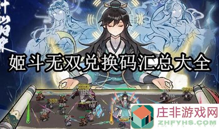 姬斗无双夜樱飞舞：注意事项助你成为战神