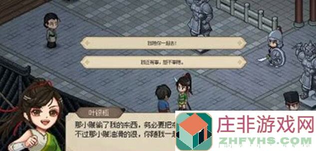 大侠立志传同人创作剑舞江湖情第四章：看大侠如何独步江湖!