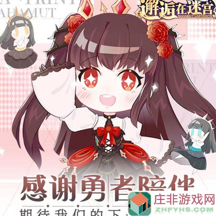 邂逅迷宫！风火英雄微氪平民攻略R4超全指南，这波操作让你轻松通关