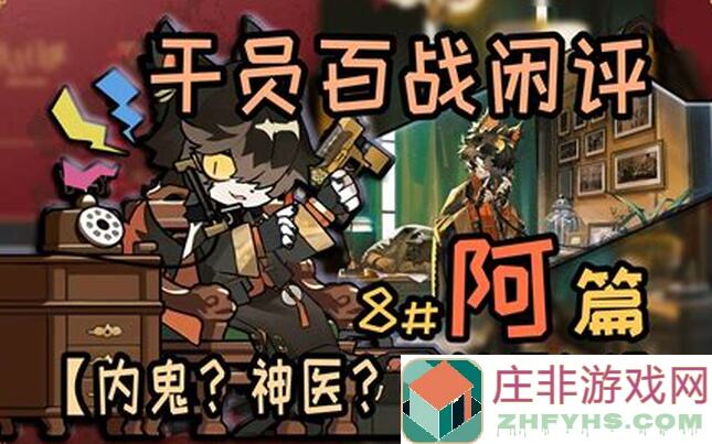 明日方舟远牙进店，仇白陪跑！8.31标准寻访全攻略揭晓