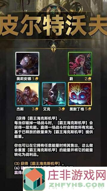 速刷金铲铲之战S级5炎魔95阵容码，手把手教你秒懂秒变战神！